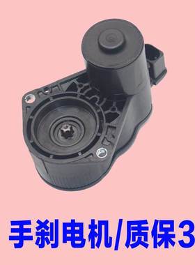 适配理想one汽车l7l8l9手刹电机后刹车分泵卡钳epb驻车电机马达
