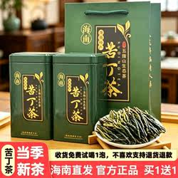 2026正宗新茶叶海南特产五指山大叶白骨苦丁茶正品嫩芽非特级野生