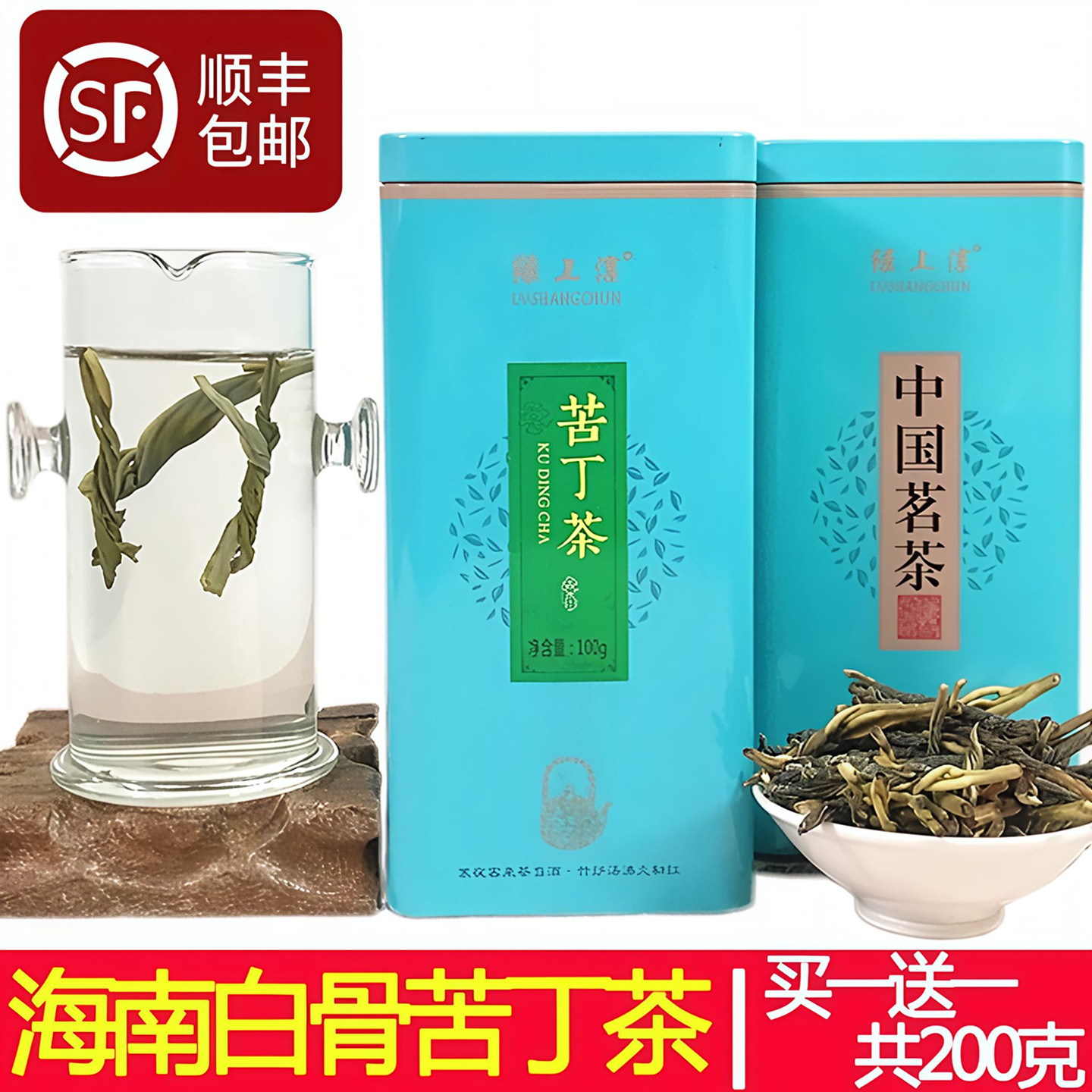 正品2026新茶海南大叶白骨苦丁茶散装非五指山特级野生官方旗舰店