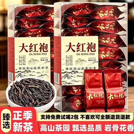 2026新茶正宗福建武夷山正岩浓香型大红袍乌龙红茶袋装礼盒小包装