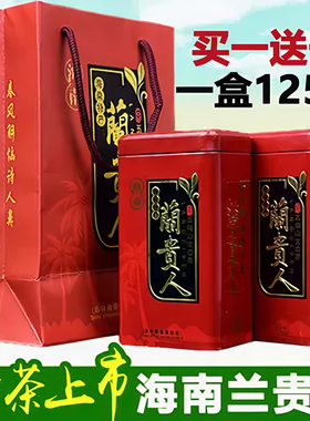 海南特产兰贵人茶叶2026新茶浓香型高山乌龙茶非五指山人参乌龙茶
