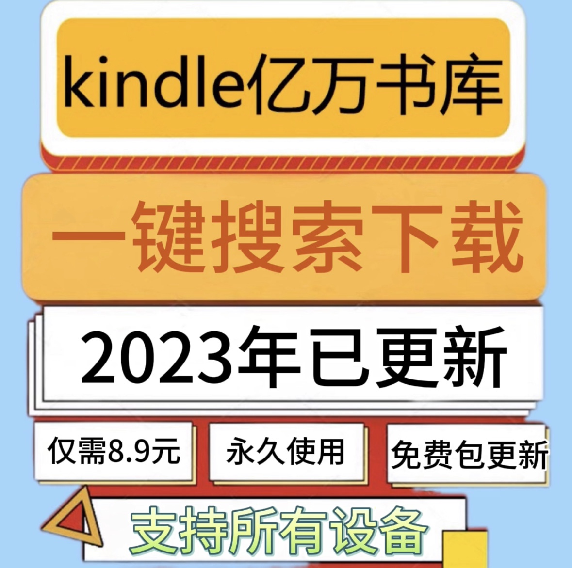 kindle电子书籍阅读器资料库mobi电纸书库合集txt小说epub下载pdf 办公设备/耗材/相关服务 电子阅览器/电纸书 原图主图