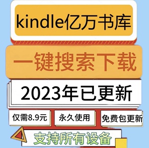 kindle电子书籍阅读器资料库mobi电纸书库合集txt小说epub下载pdf