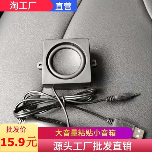 单个迷你电脑小音箱广告机USB线