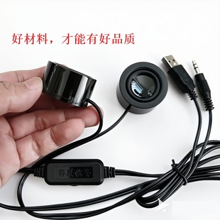 春夏秋冬粘贴式电脑音响台式小喇叭迷你好材质隐藏式有线USB音箱