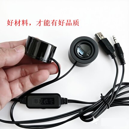 春夏秋冬粘贴式电脑音响台式小喇叭迷你好材质隐藏式有线USB音箱