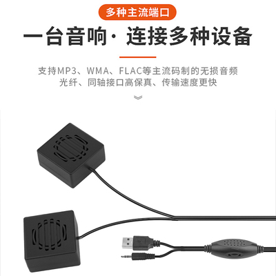 粘贴式电脑显示器喇叭电视USB