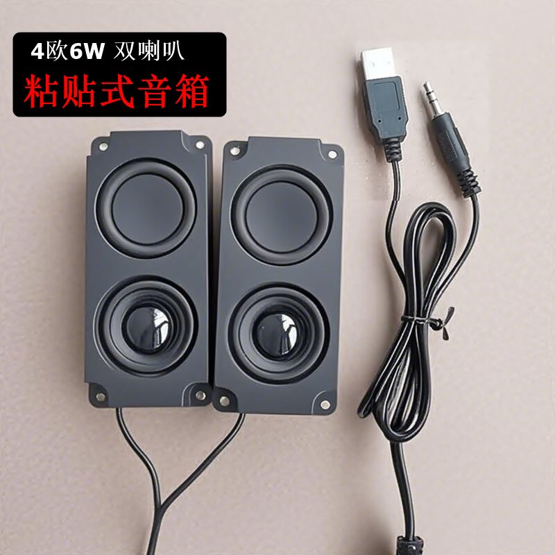 春夏秋冬粘贴式电脑音响台式小喇叭迷你大音量隐藏式有线USB音箱