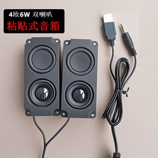 春夏秋冬粘贴式电脑音响台式小喇叭迷你大音量隐藏式有线USB音箱