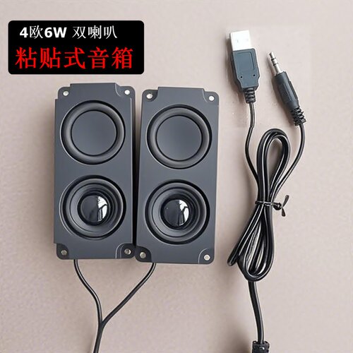 春夏秋冬粘贴式USB大音量音箱