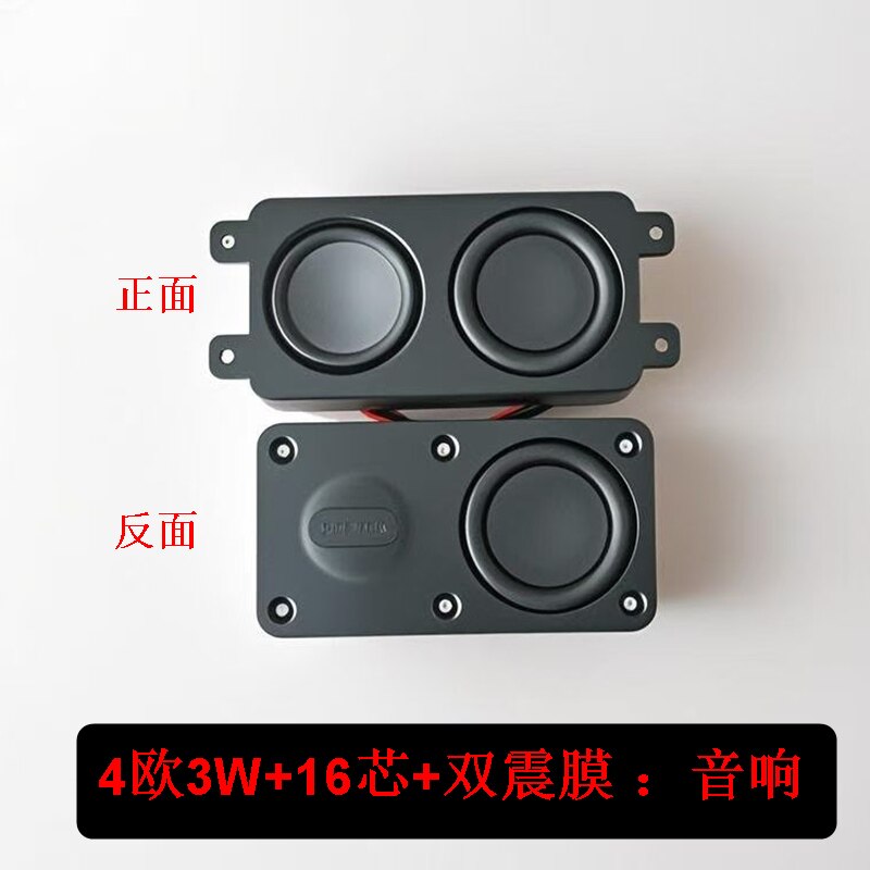 双震膜音腔4欧3W超薄款腔体喇叭大音量全频扬声器春夏秋冬型音箱