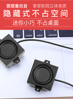 春夏秋冬粘贴式电脑音响台式小喇叭迷你低音炮隐藏式有线USB音箱