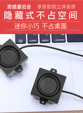 春夏秋冬粘贴式电脑音响