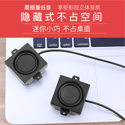 春夏秋冬粘贴式电脑音响台式小喇叭迷你低音炮隐藏式有线USB音箱