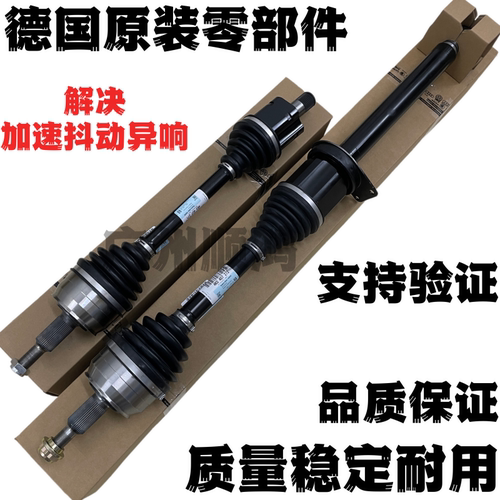 适用于大众迈特威 凯路威 T5 T6前部左侧右侧半轴总成左右传动轴