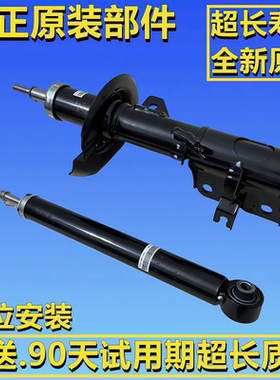 贵土君爵E51 E52塞瑞纳SERENA MPV C25 C26 C27頭減震器後減震器