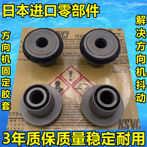 适用大霸王ACR30埃尔法凯美瑞汉兰达方向机固定胶套衬套 转向机