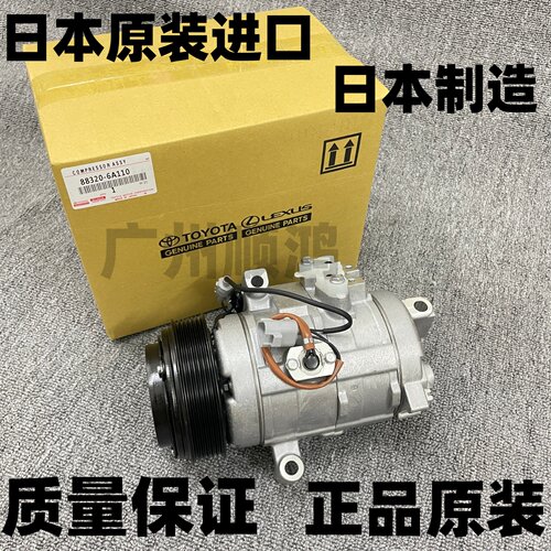 丰田小霸王WISH ZGE20 诺亚NOAH ZRR70 ZRR80空调压缩机冷气泵