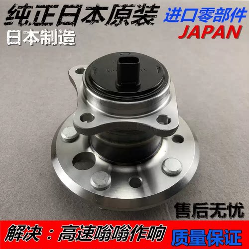 适用丰田雷克萨斯LS430 LS460 UCF30 UCF40 凌志前轮轴承后轮轴头