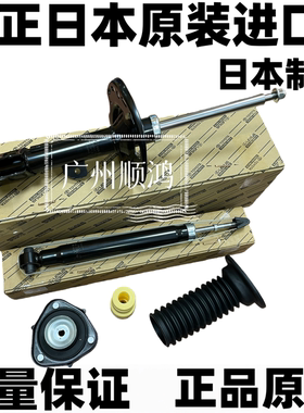 适用丰田诺亚NOAH ZRR70系ZRR80系VOXYAZR60前后减震器避震机总成
