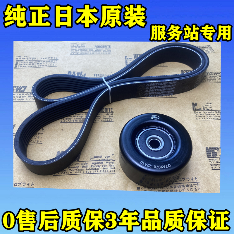 骐达颐达轩逸骊威NV200张紧调