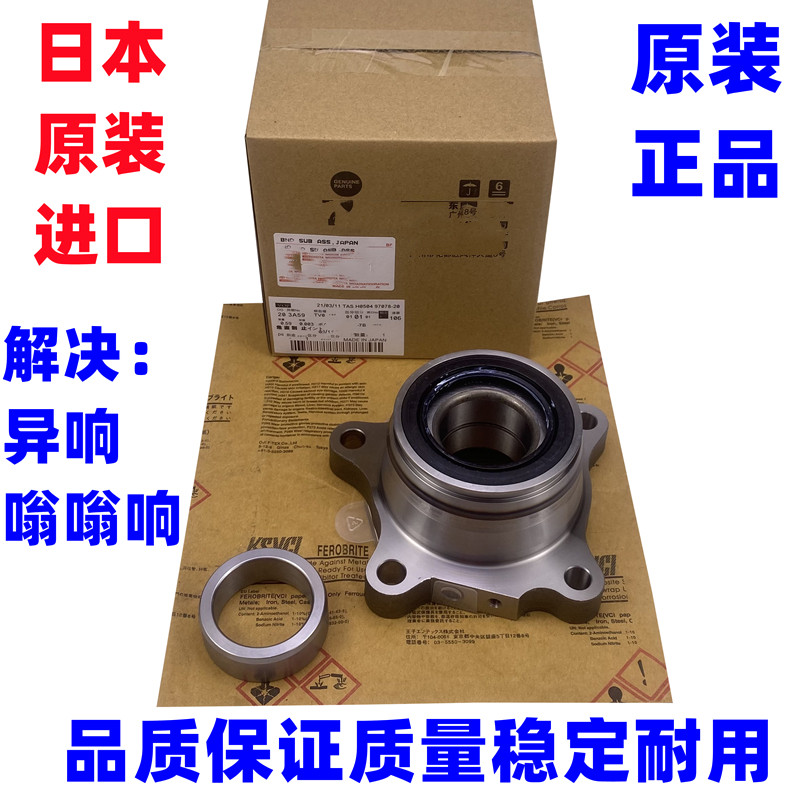 适用霸道4000普拉多2700 LC150 LC120 FJ酷路泽 前轮后轮轴承轴头