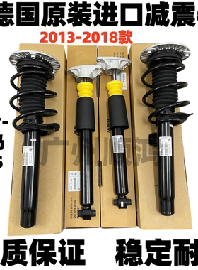 适用于 2012-2018年 宝马 F35 F30 F35 F20 前后减震器避震器总成