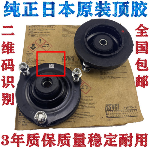 适用霸道2700 4000 LC120LC150前减震器顶胶前避震机顶胶上座压盖