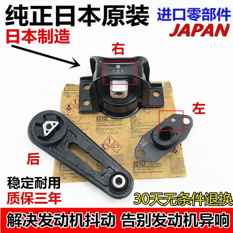 适用骐达颐达轩逸骊威1.6NV200D50R50发动机机脚胶缓冲胶垫支架