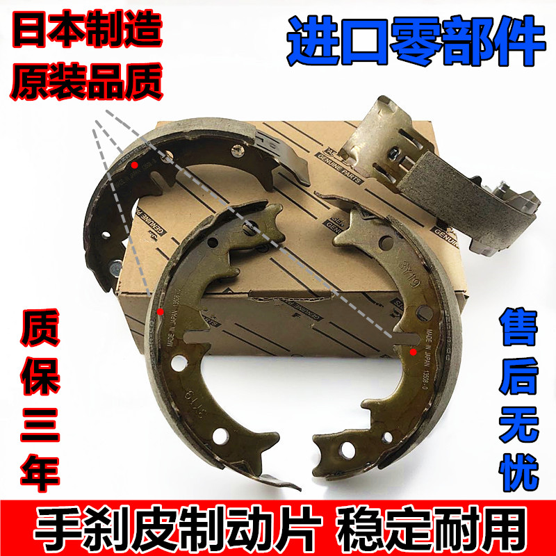 适用皇冠锐志凯美瑞汉兰达花冠卡罗拉霸道威驰手刹片脚驻车制动皮图片