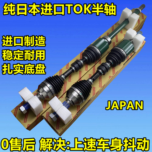 凯美瑞汉兰达TOK前左右半轴总成