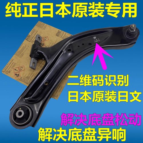 君爵PE52TE52前下摆臂