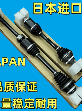 适用马自达8昂克赛拉阿特兹CX4CX5CX7左右半轴总成内外球笼传动轴
