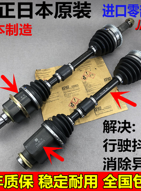 凌志LS430 LS460 LS600 左右半轴总成传动轴日本进口适用