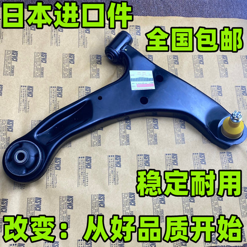 铃木超级维特拉前下摆臂