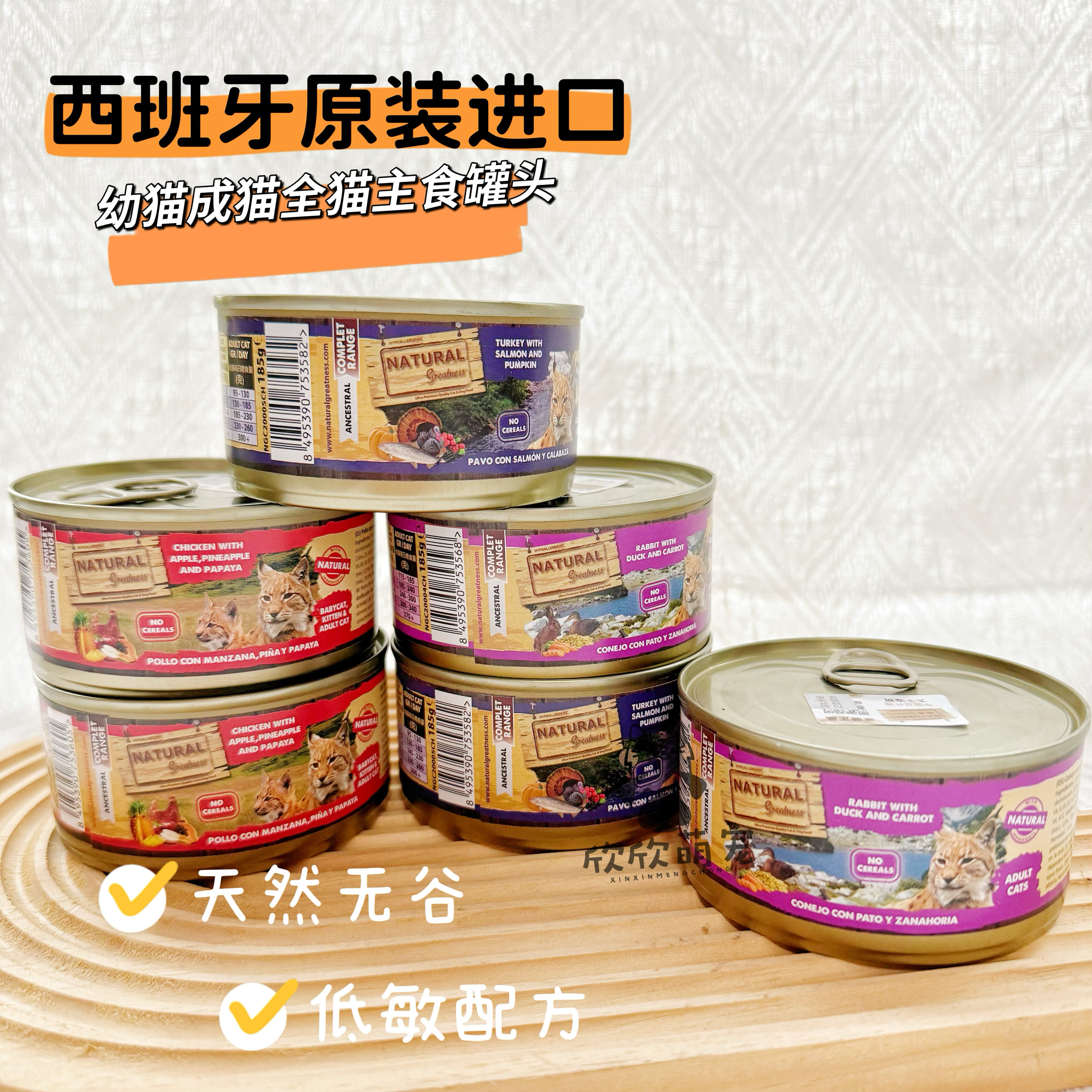 恩萃猫咪高蛋白主食罐鸡肉兔肉