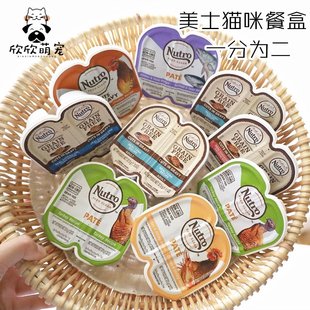 美士餐盒一分为二进口主食罐头猫粮零食无谷湿粮增肥75g