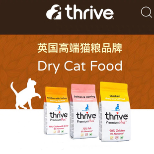 英国Thrive脆乐芙猫咪天然无谷鲜鸡肉三文鱼营养补充主食猫粮