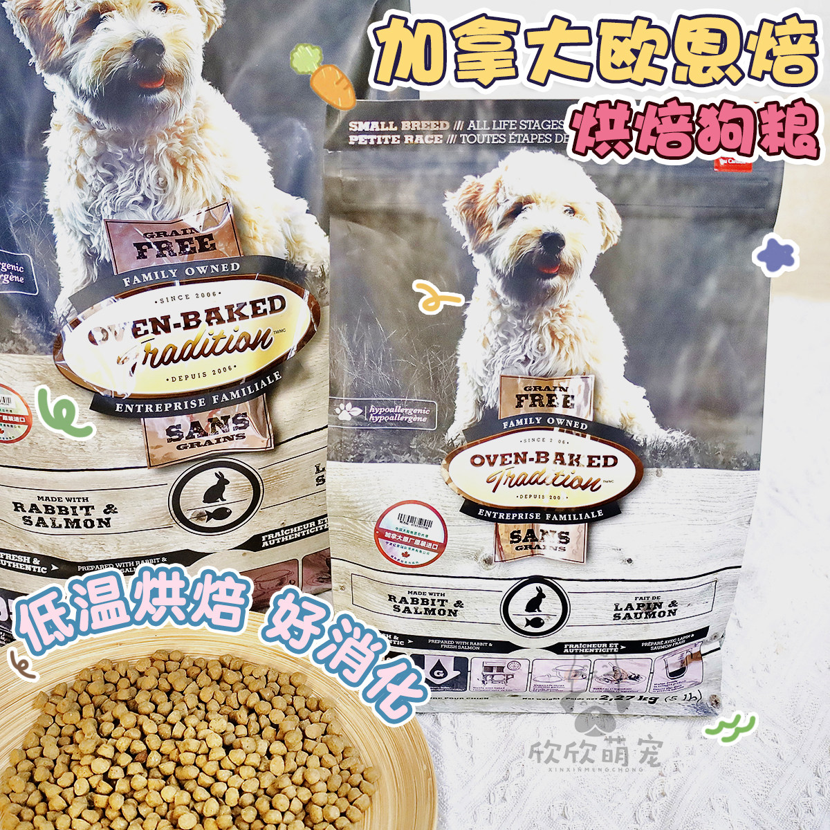 加拿大欧恩焙犬小型犬无谷高蛋白兔肉低温烘焙低脂缓解泪痕狗粮,宠物/宠物食品及用品,狗全价风干/烘焙粮,淘宝优惠券,粉丝福利购,淘宝优惠卷