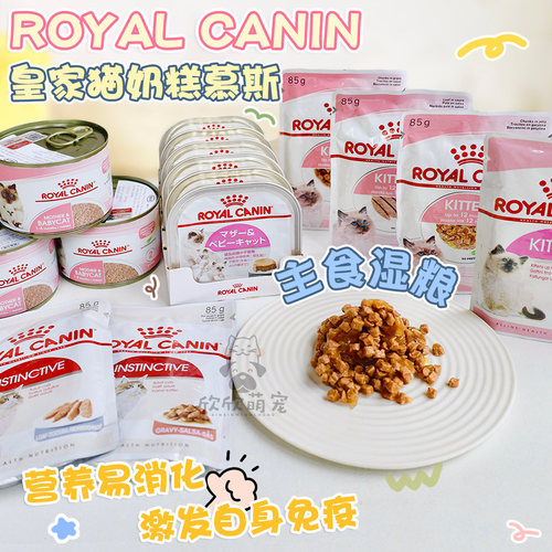 日本皇家奶糕幼猫罐头餐盒离乳期