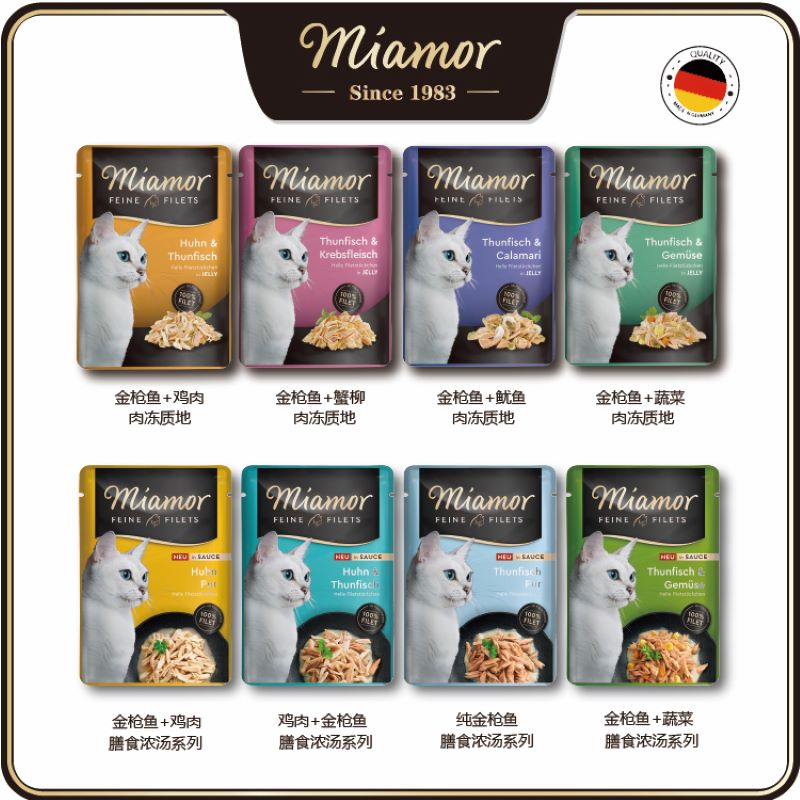 迈阿密咪猫鸡肉金枪鱼肉泥酱