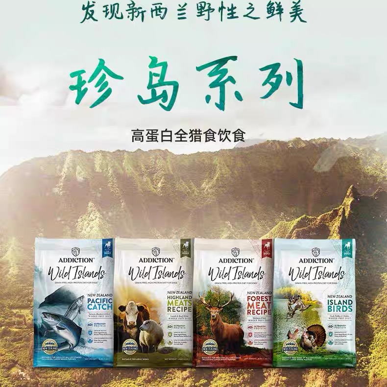 新西兰爱德胜狗狗ADD低温无谷高蛋白鹿肉红肉牛肉营养补充狗粮