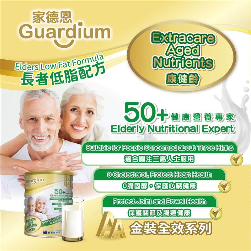 澳门 正品包邮港版Guardium家德恩康健龄营养素奶粉 900g