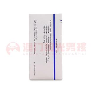 澳门 正品包邮澳门版Neurobion内络必安 维生素B族片 50粒