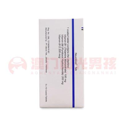 澳门 正品包邮澳门版Neurobion内络必安 维生素B族片 50粒