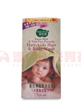 澳门 包邮港版HattyKids喜儿乐洗发沐浴露二合一 700ml