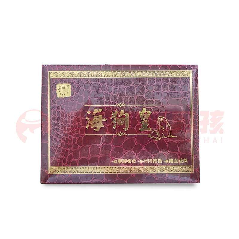 澳门 正品台湾颐康堂海狗皇 滋养保肾元补充精力 120粒