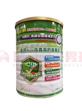 澳门 正品包邮台湾FIGUARD活格素皇牌40+长青高钙奶粉 1800g