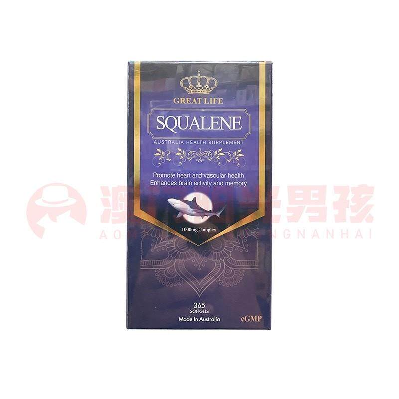 澳门 正品包邮澳洲GreatLife角鲨烯鲛鲨烯软胶囊 365粒