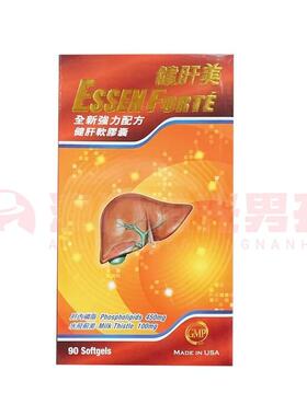 澳门 正品包邮美国ESSEN FORTE 健肝美软胶囊 90粒